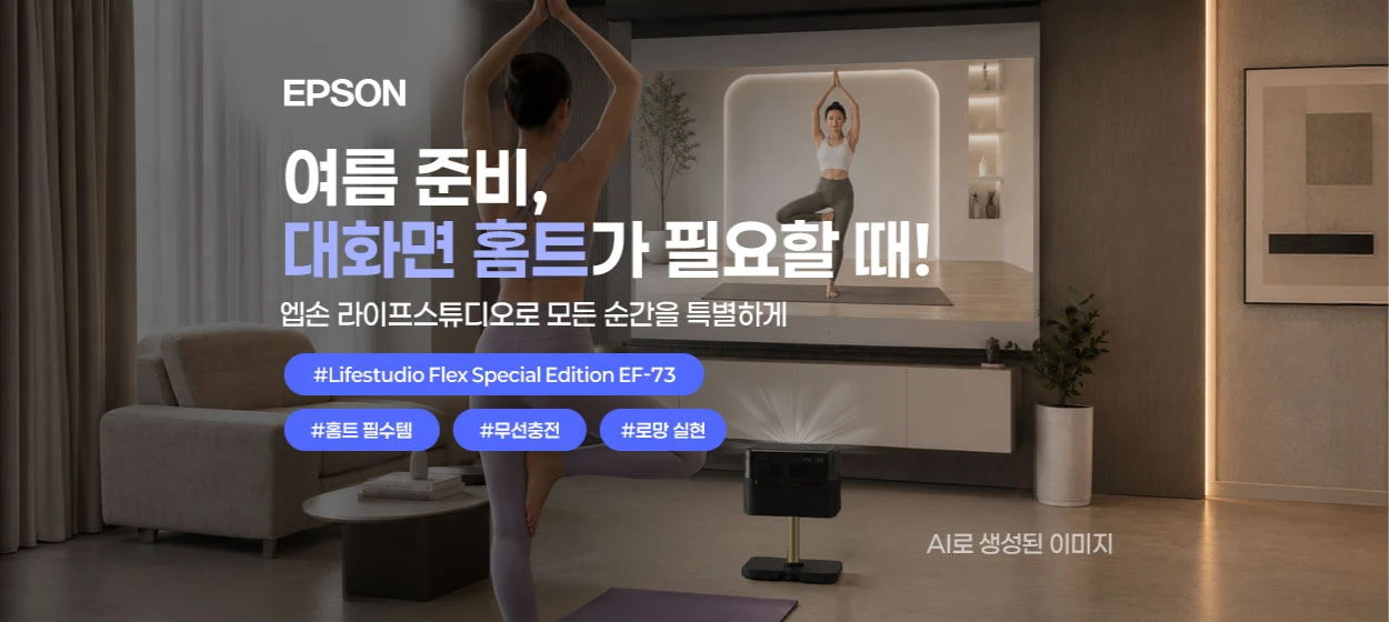 전기전자 와이드형 배너