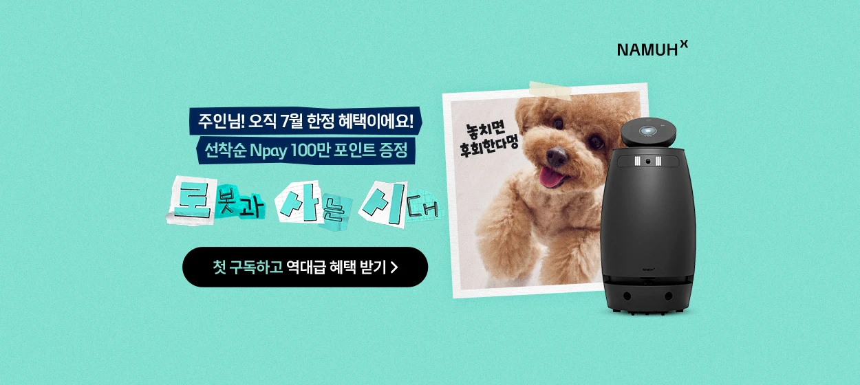 전기전자 와이드형 배너