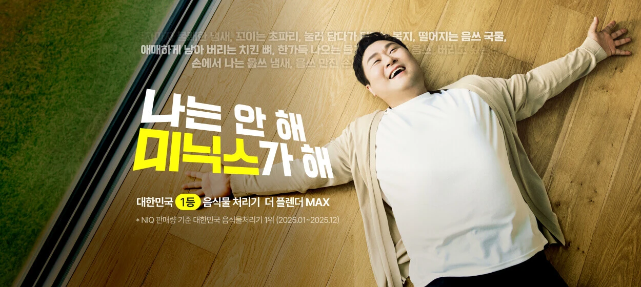 전기전자 와이드형 배너
