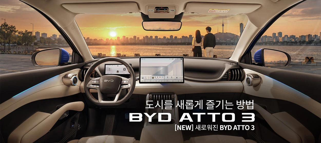 자동차/정유 와이드형 배너