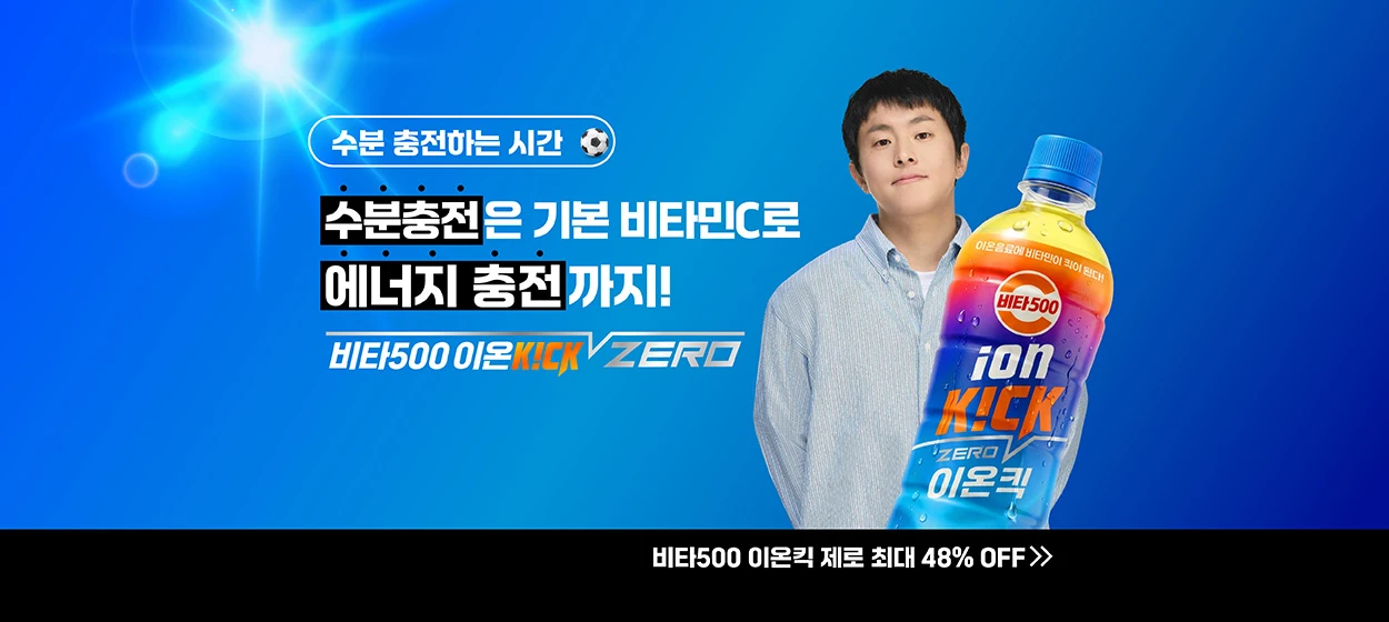 음료/기호식품 와이드형 배너