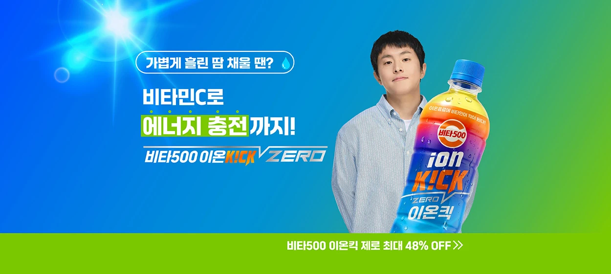 음료/기호식품 와이드형 배너