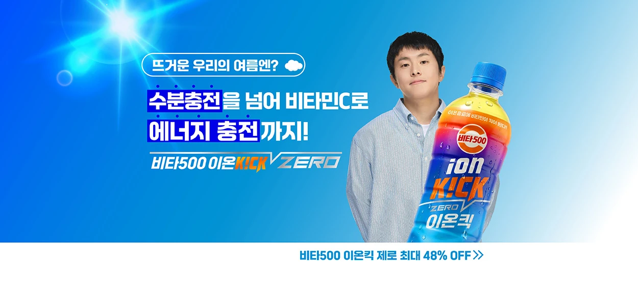 음료/기호식품 와이드형 배너