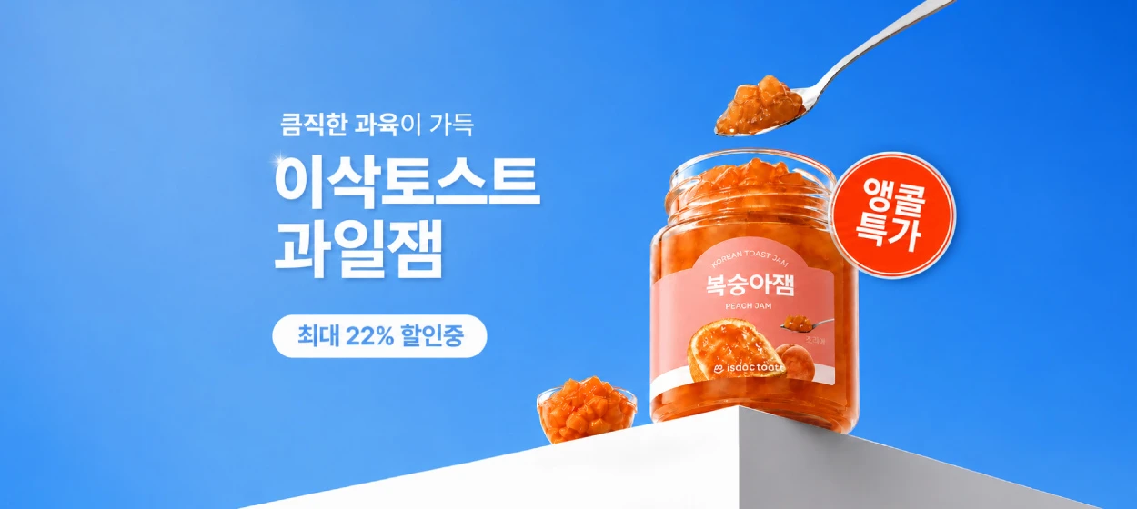 식품/제과 와이드형 배너