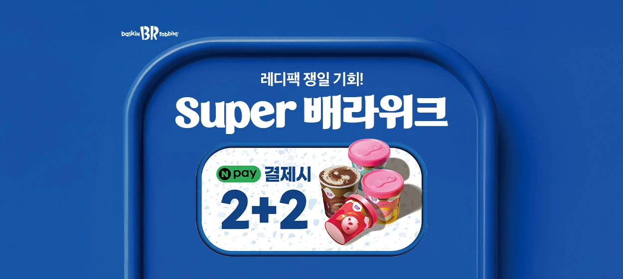 식품/제과 와이드형 배너