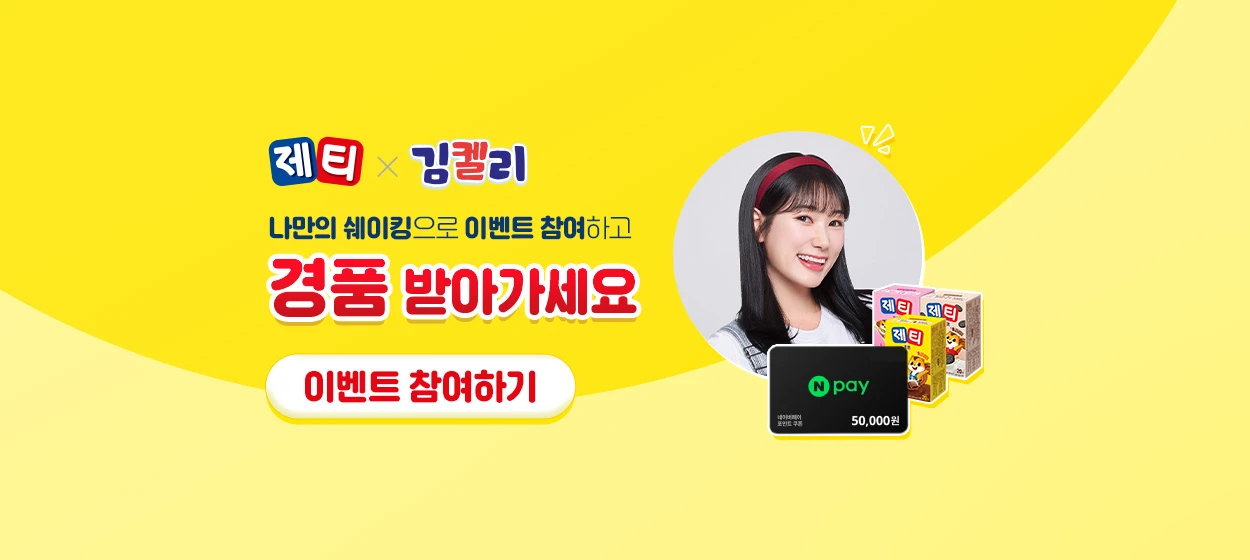 식품/제과 와이드형 배너