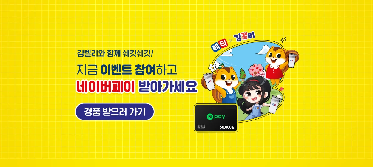 식품/제과 와이드형 배너