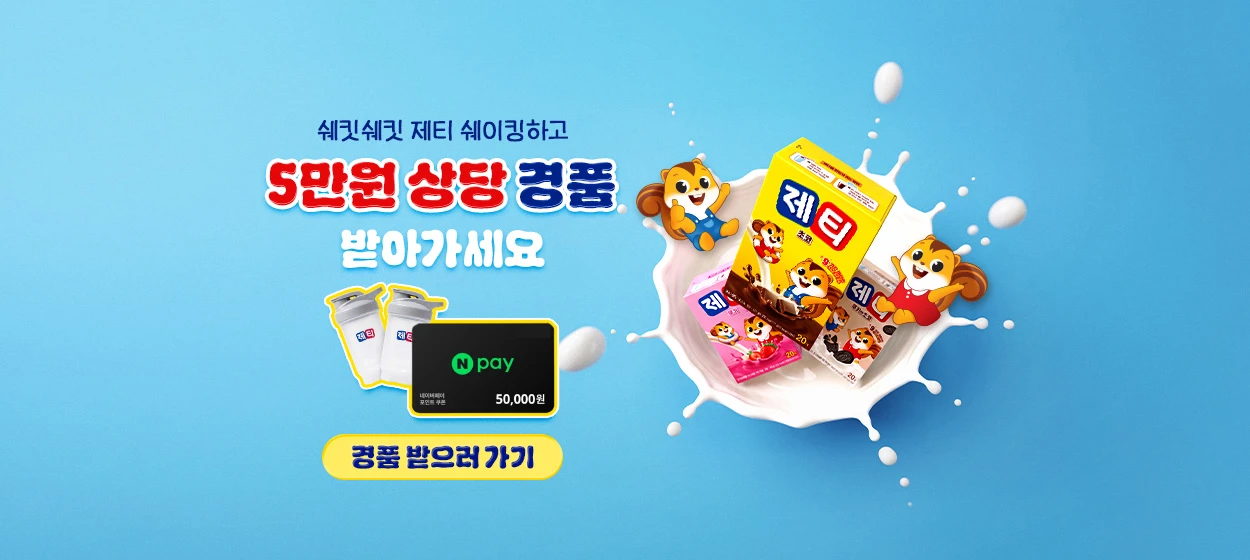 식품/제과 와이드형 배너