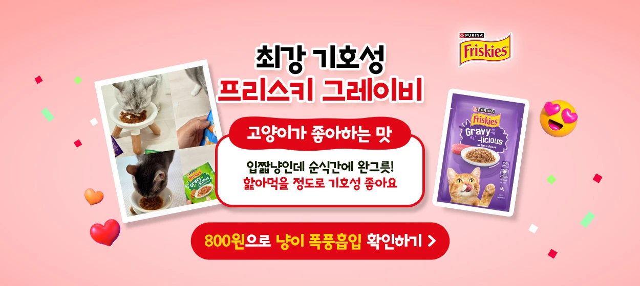 식품/제과 와이드형 배너