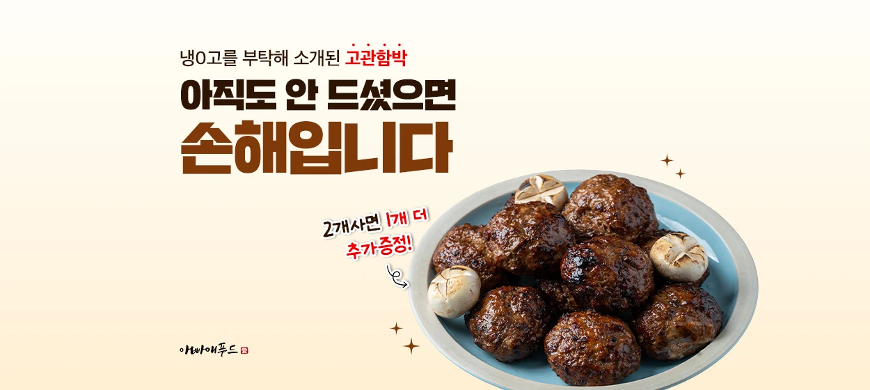 식품/제과 와이드형 배너