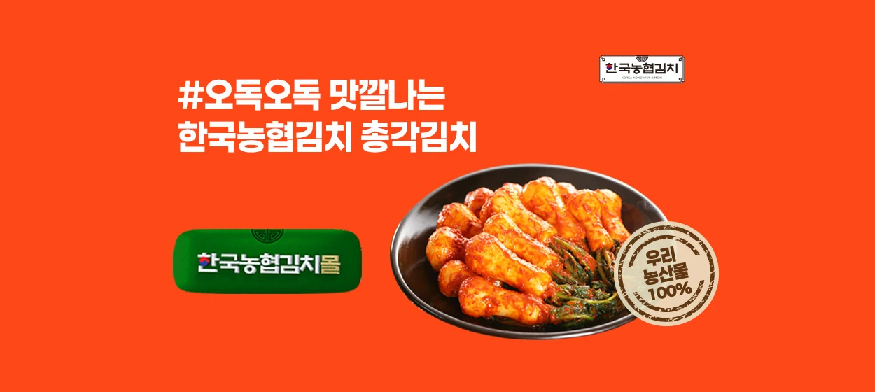 식품/제과 와이드형 배너