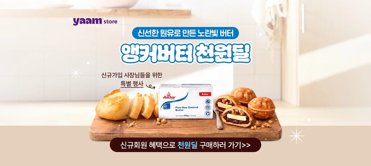 식품/제과 와이드형 배너