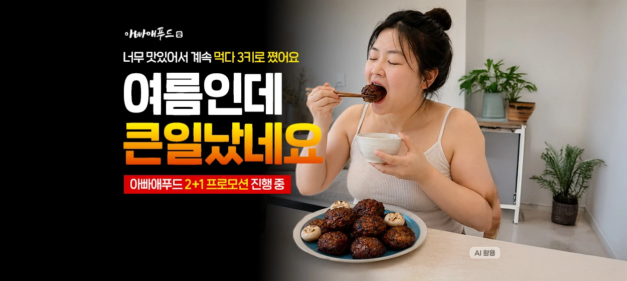 식품/제과 와이드형 배너