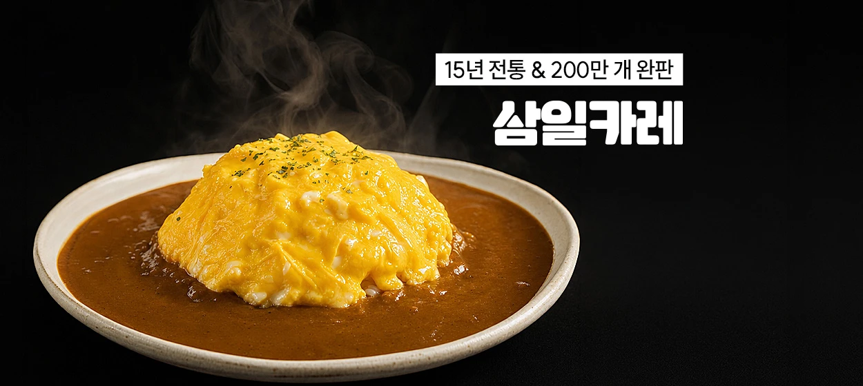 식품/제과 와이드형 배너