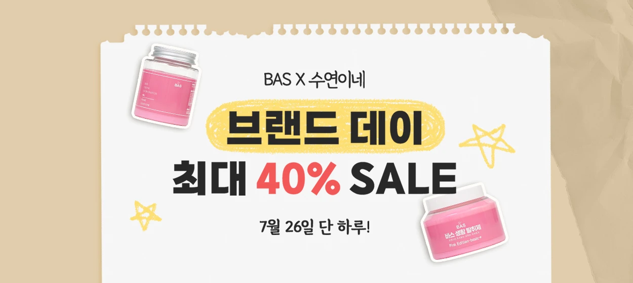 생활/가정용품 와이드형 배너