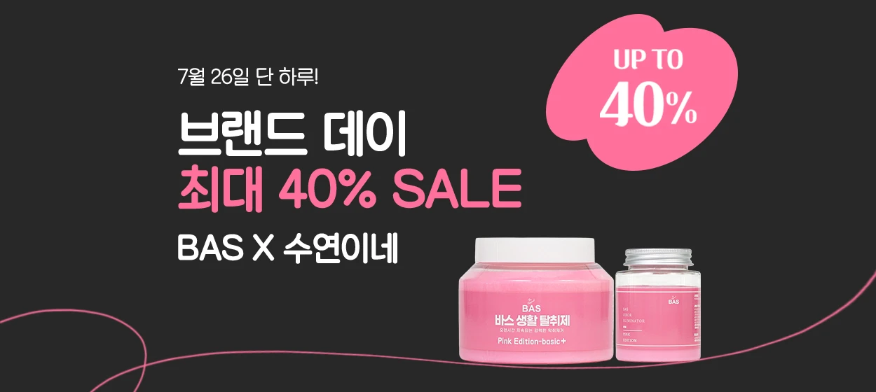 생활/가정용품 와이드형 배너