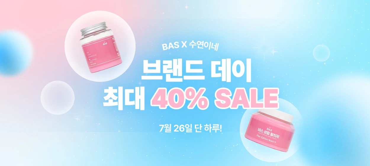 생활/가정용품 와이드형 배너