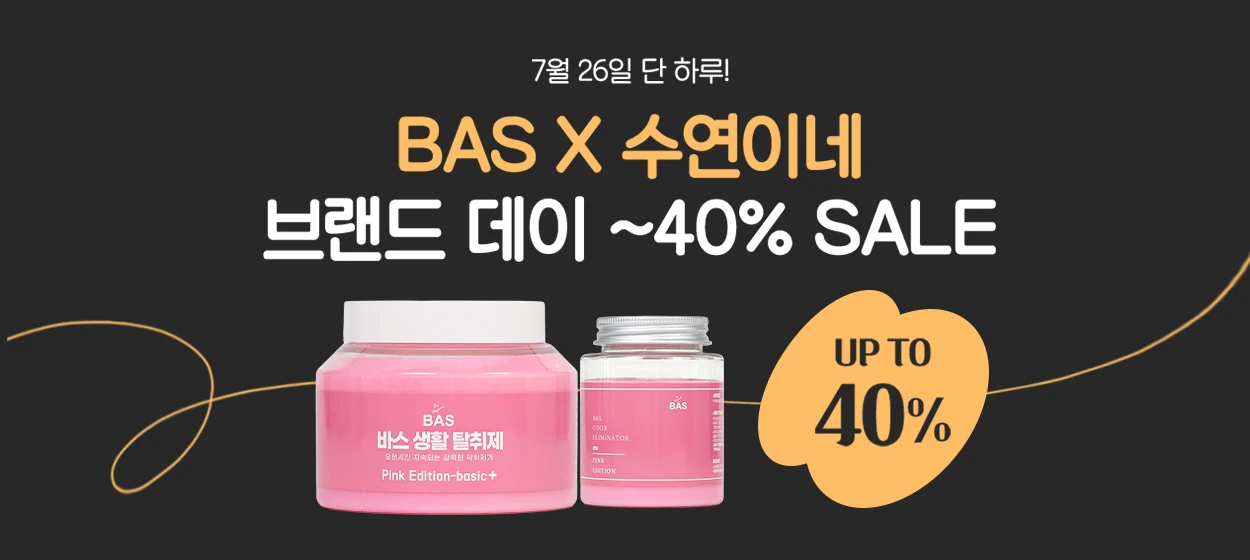 생활/가정용품 와이드형 배너
