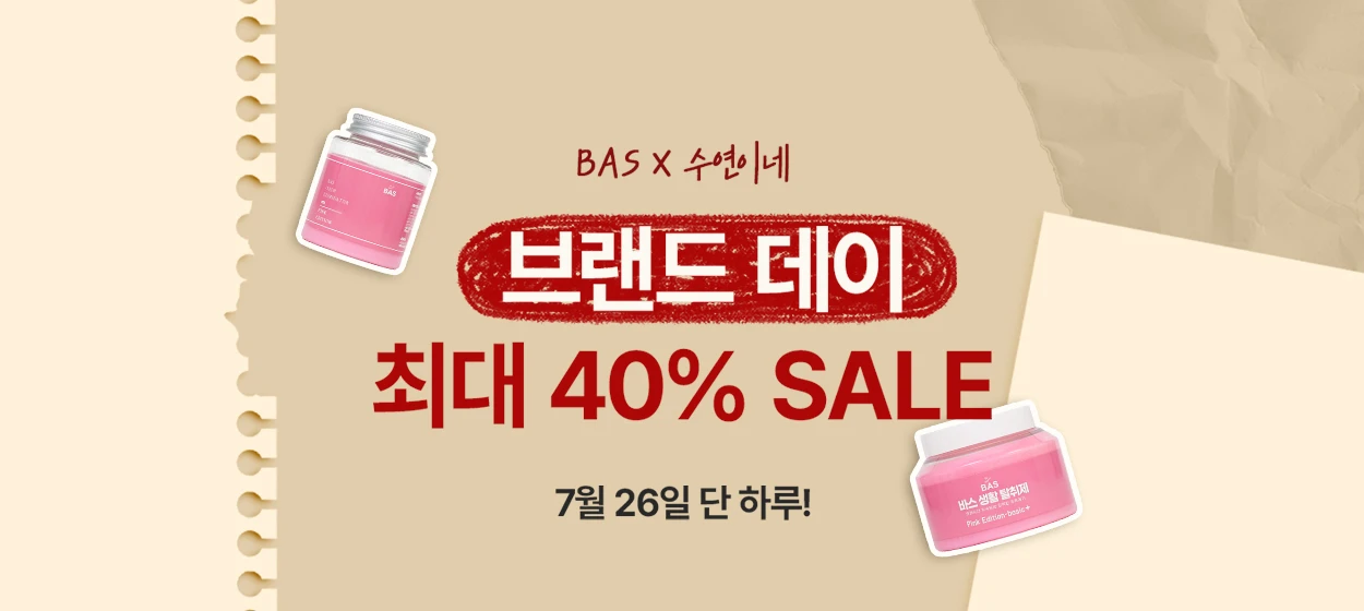생활/가정용품 와이드형 배너