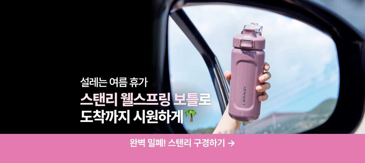 생활/가정용품 와이드형 배너