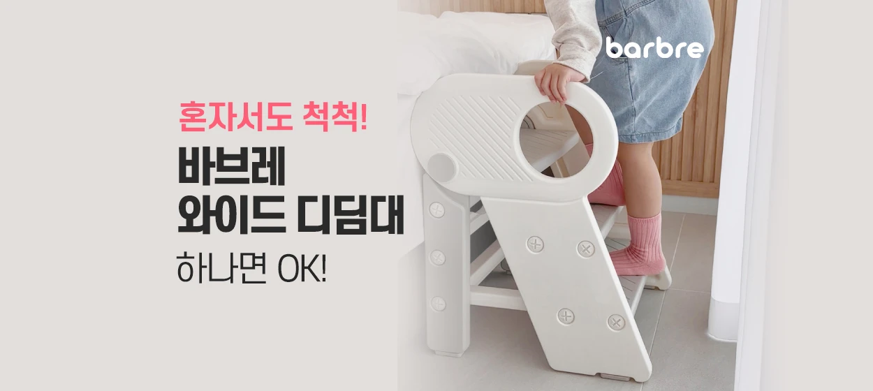생활/가정용품 와이드형 배너