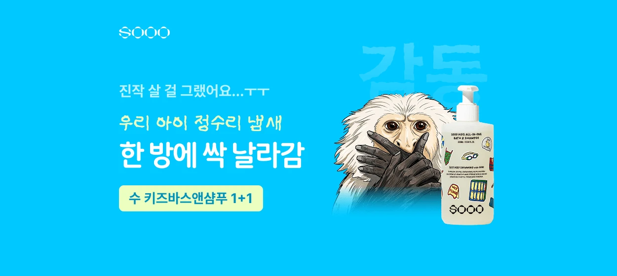 생활/가정용품 와이드형 배너