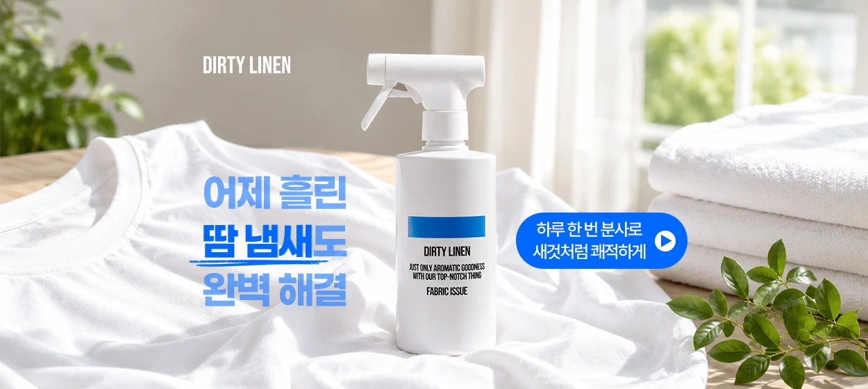 생활/가정용품 와이드형 배너