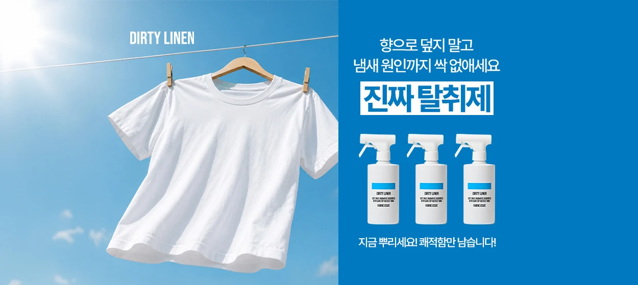 생활/가정용품 와이드형 배너