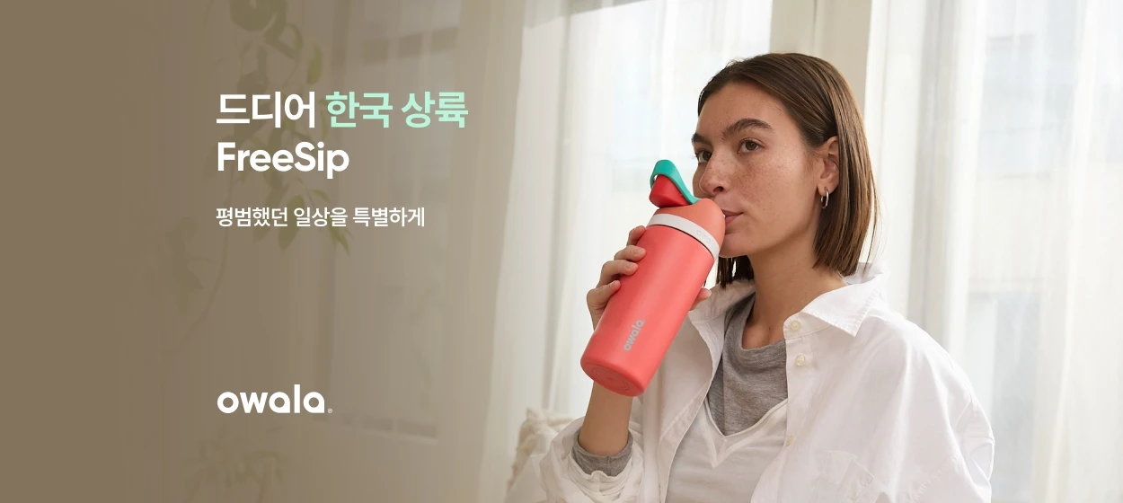 생활/가정용품 와이드형 배너