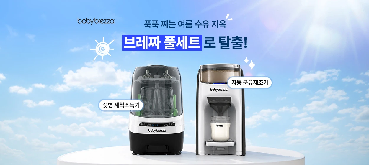 생활/가정용품 와이드형 배너