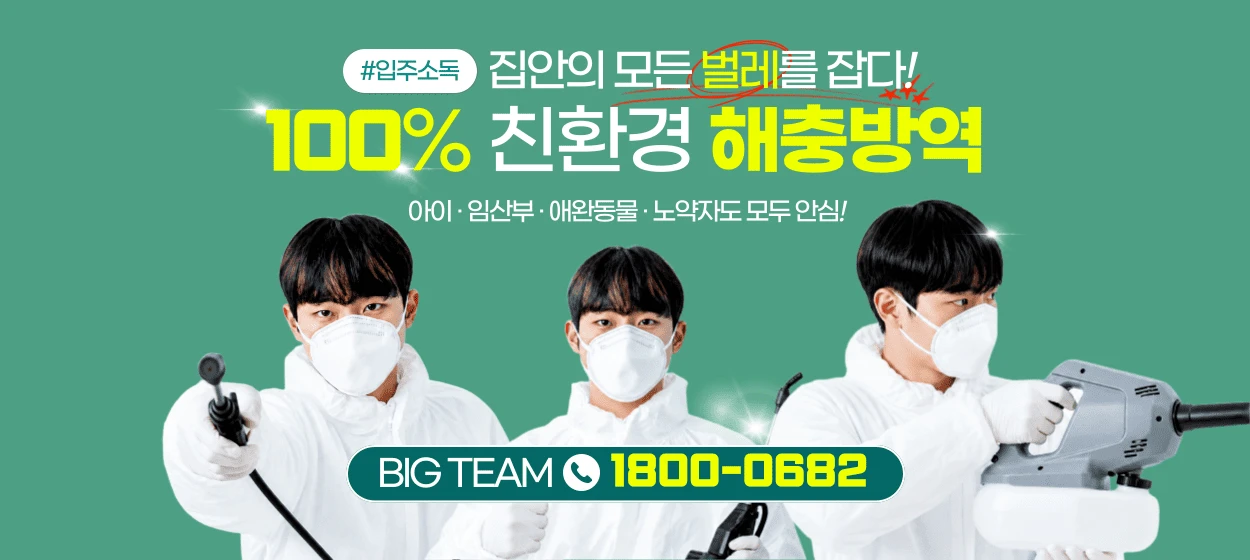 생활/가정용품 와이드형 배너