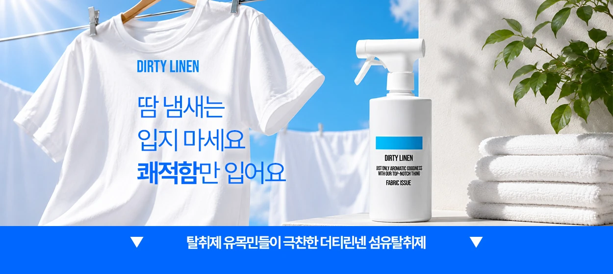 생활/가정용품 와이드형 배너