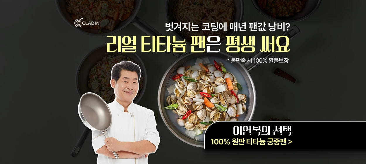 생활/가정용품 와이드형 배너