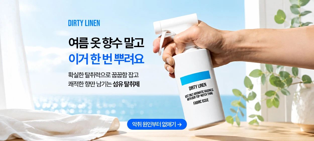 생활/가정용품 와이드형 배너
