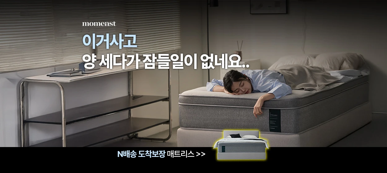 생활/가정용품 와이드형 배너