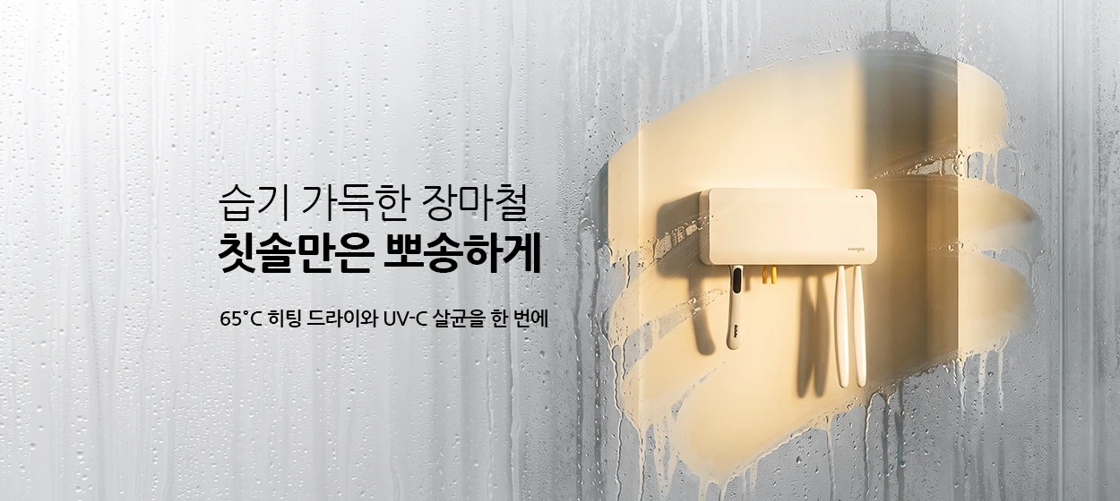 생활/가정용품 와이드형 배너