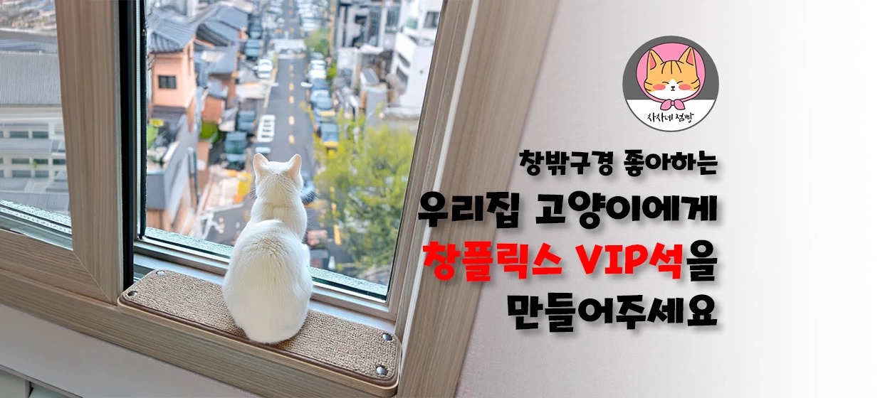 생활/가정용품 와이드형 배너