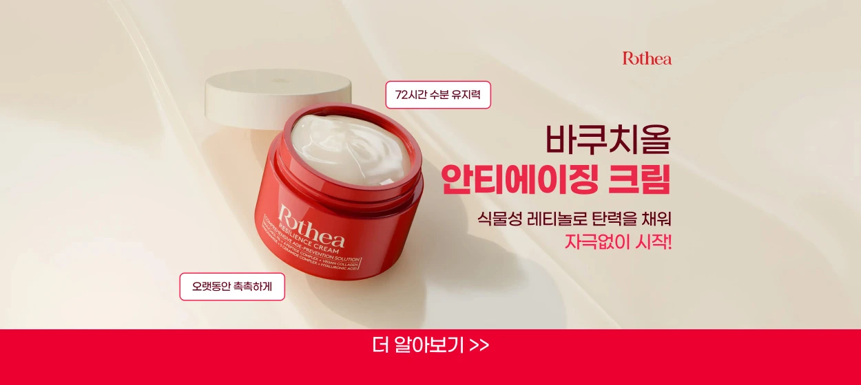 화장품 와이드형 배너