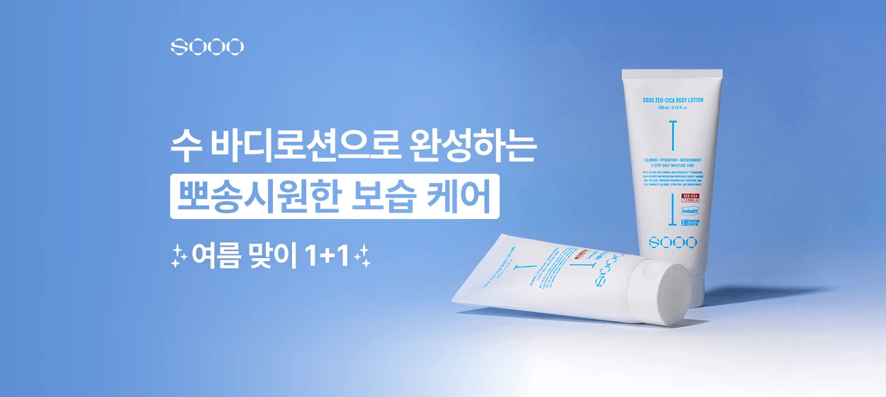 화장품 와이드형 배너