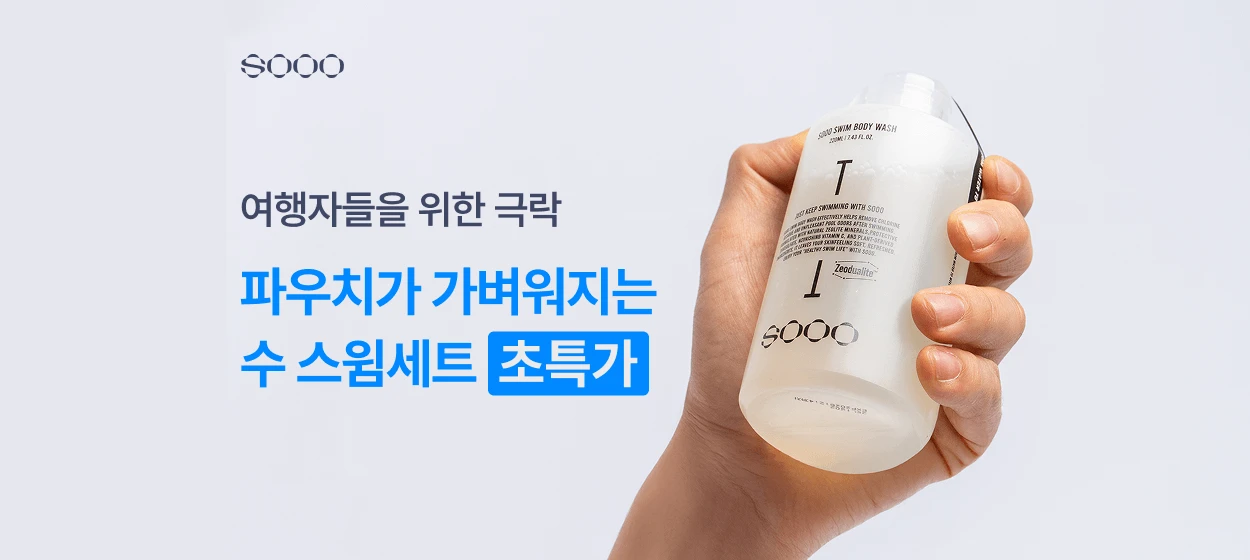 화장품 와이드형 배너