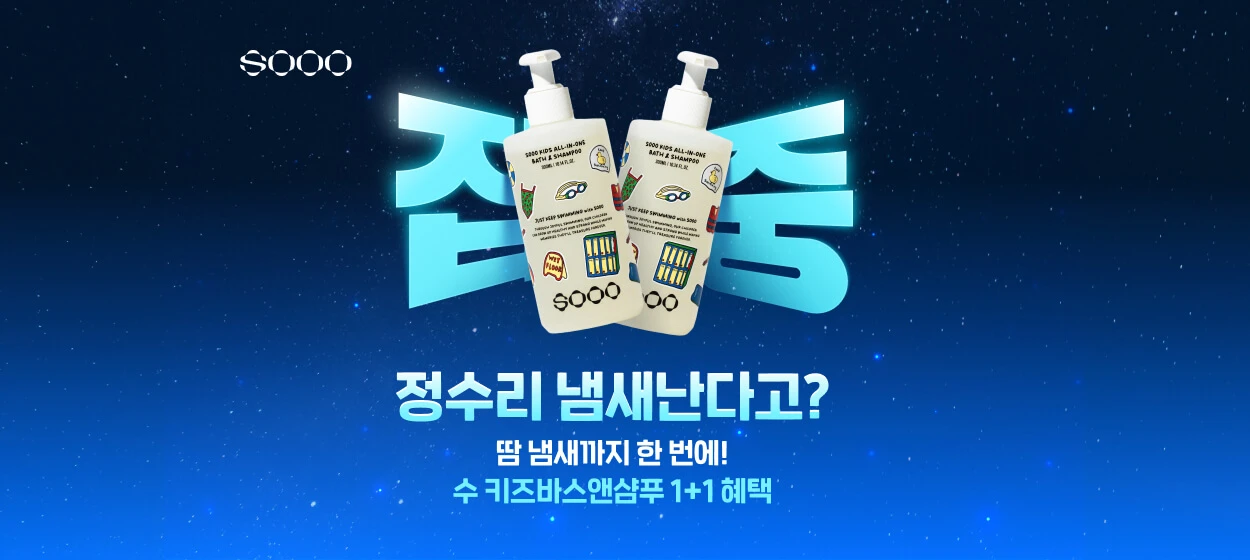 화장품 와이드형 배너