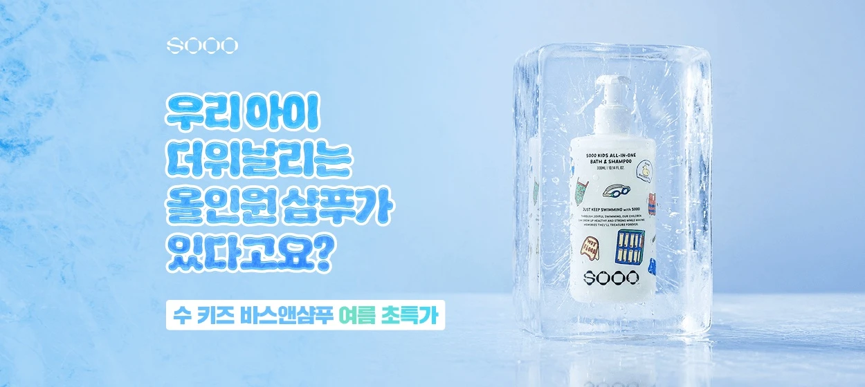 화장품 와이드형 배너