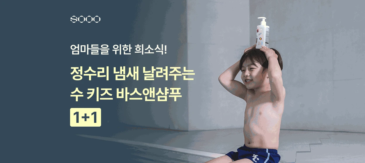 화장품 와이드형 배너