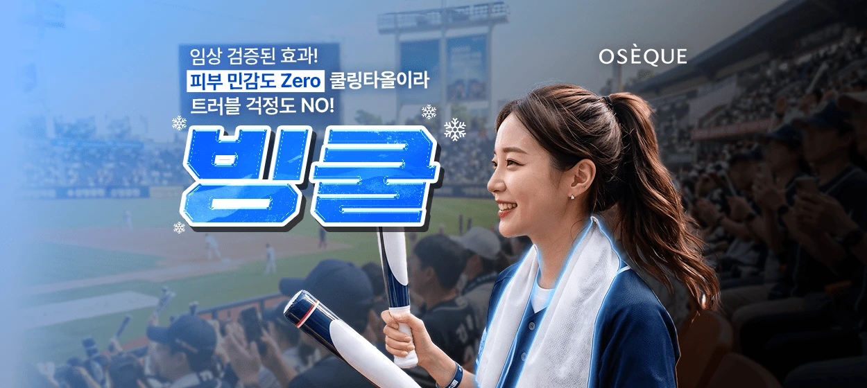 화장품 와이드형 배너