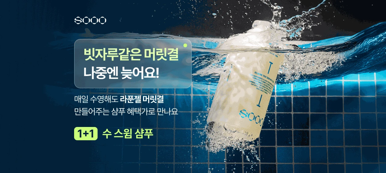 화장품 와이드형 배너