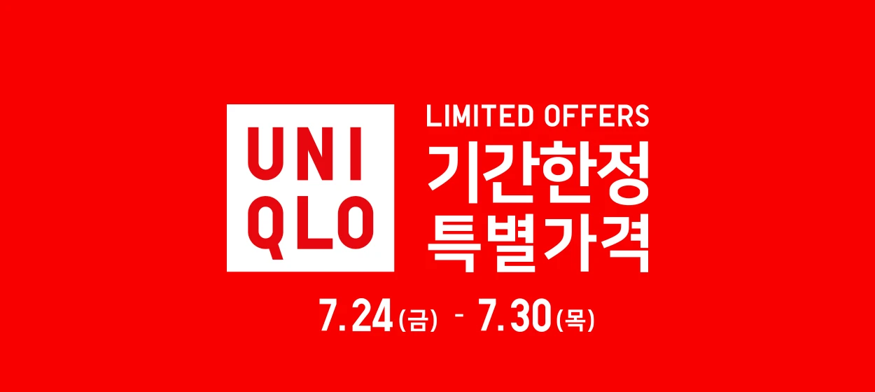 패션/스포츠 와이드형 배너