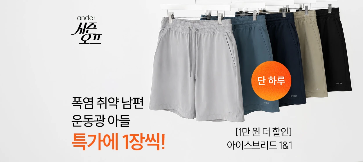 패션/스포츠 와이드형 배너