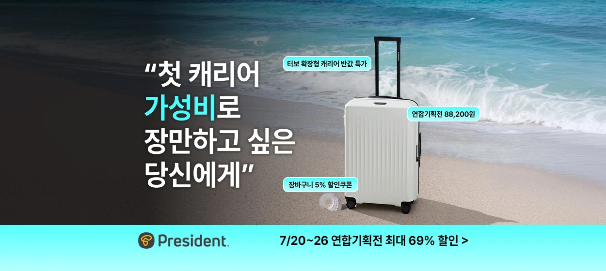 패션/스포츠 와이드형 배너