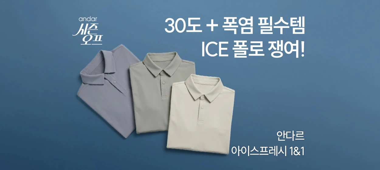 패션/스포츠 와이드형 배너