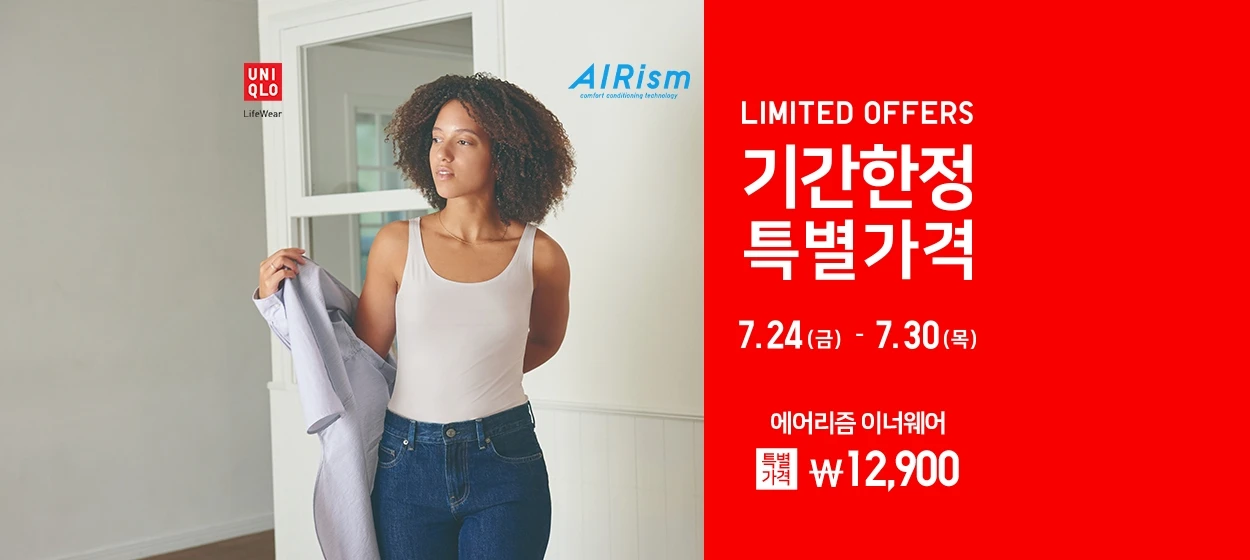 패션/스포츠 와이드형 배너